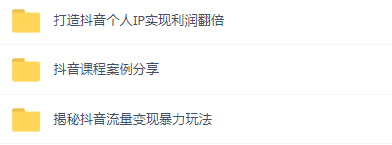 這可能是最全面的抖音實戰(zhàn)教程，月入10萬不是夢！插圖3