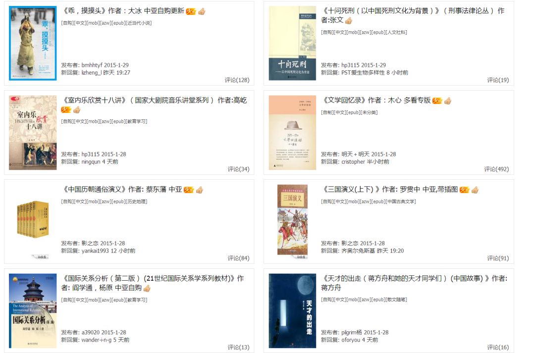2000本kindle電子書資源，全部送給你！插圖4