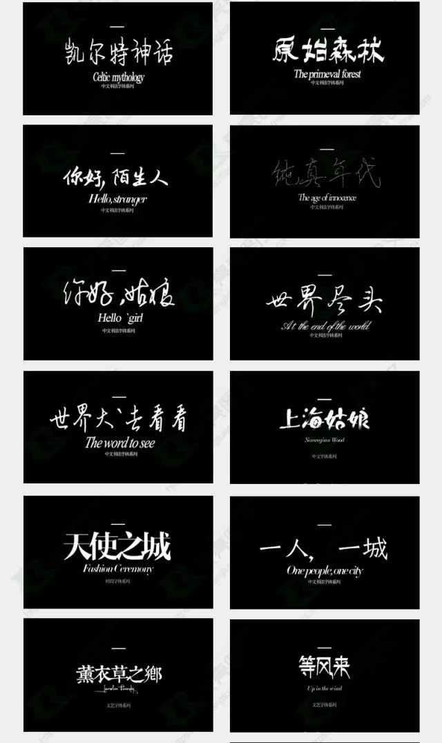 別再用自帶的系統(tǒng)字體了，這1000款字體美到窒息！插圖7