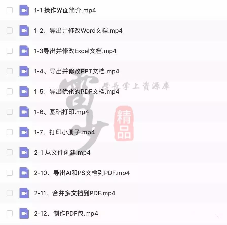 萬能PDF編輯“神器”來了，說說PDF格式不能改的？插圖10