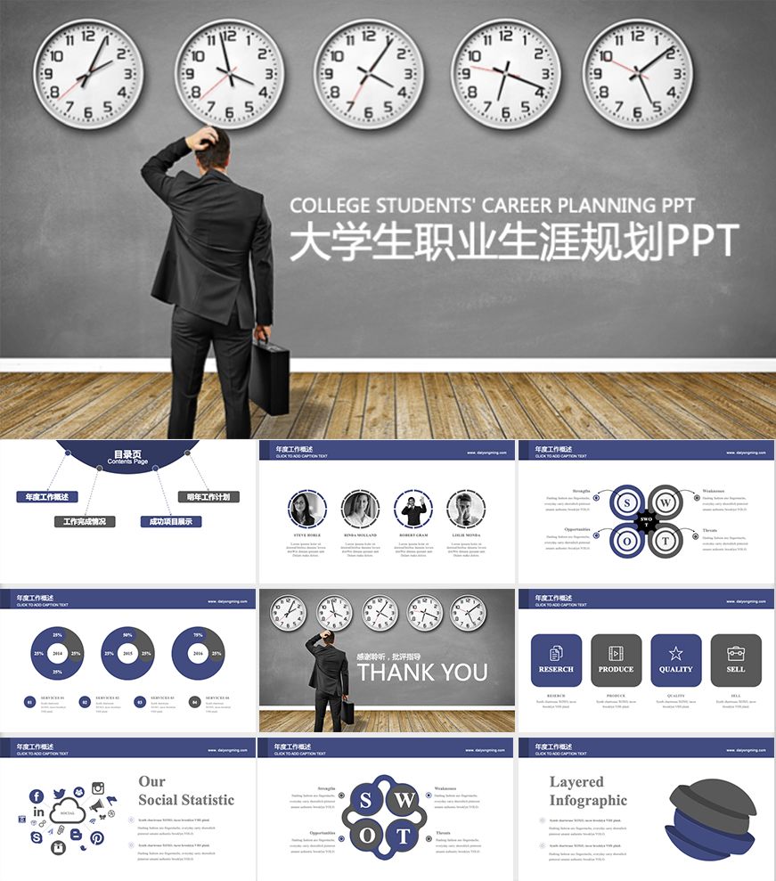 職業(yè)生涯規(guī)劃大禮包，這可能是最全面的了！插圖16