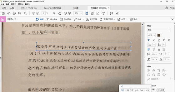 萬能PDF編輯“神器”來了，說說PDF格式不能改的？插圖6