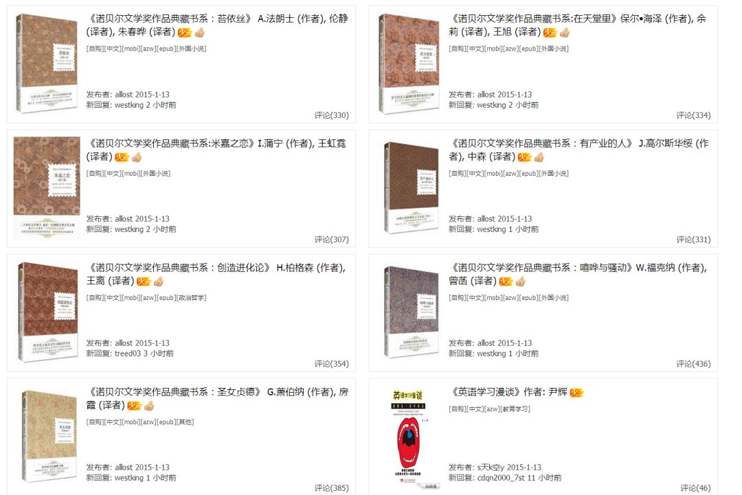 2000本kindle電子書資源，全部送給你！插圖7