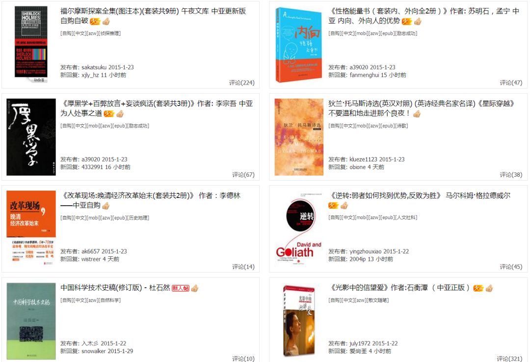 2000本kindle電子書資源，全部送給你！插圖5