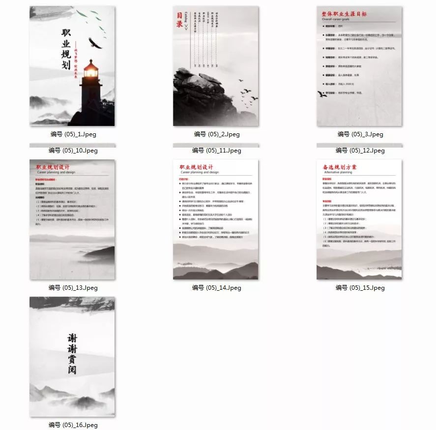 職業(yè)生涯規(guī)劃大禮包，這可能是最全面的了！插圖9
