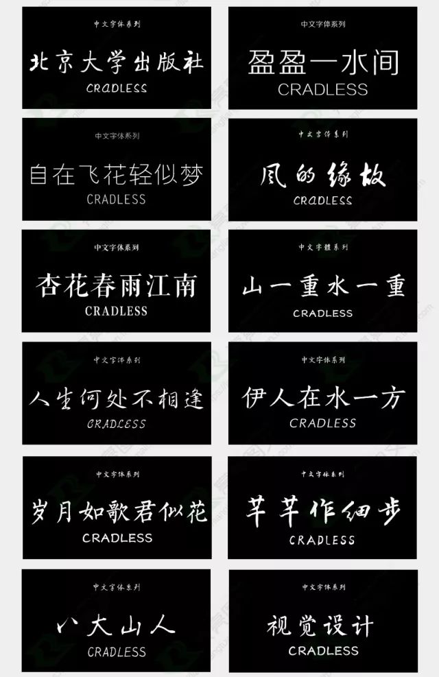 別再用自帶的系統(tǒng)字體了，這1000款字體美到窒息！插圖9