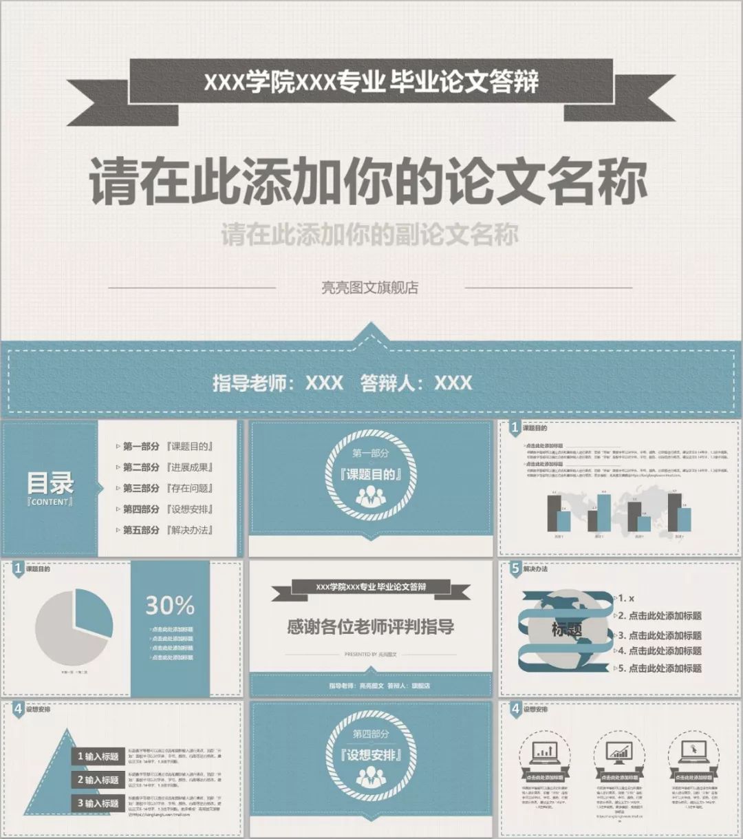 好用到哭的PPT素材包長什么樣？插圖28