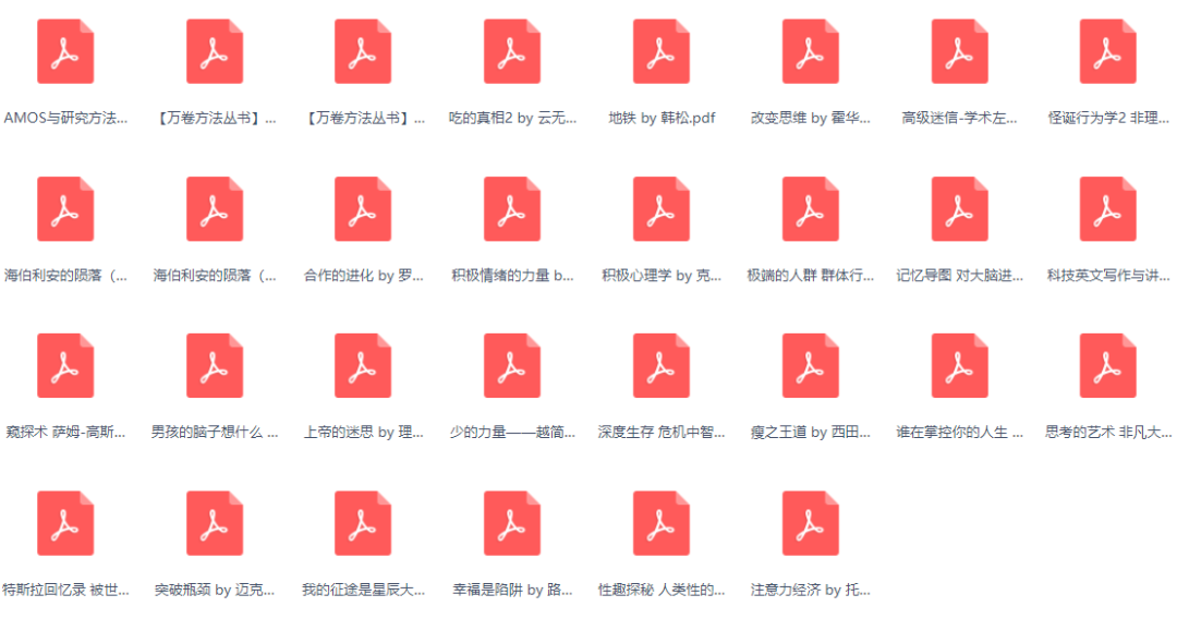 必讀！300本心理學(xué)電子書，教你用理性思考問題！插圖8
