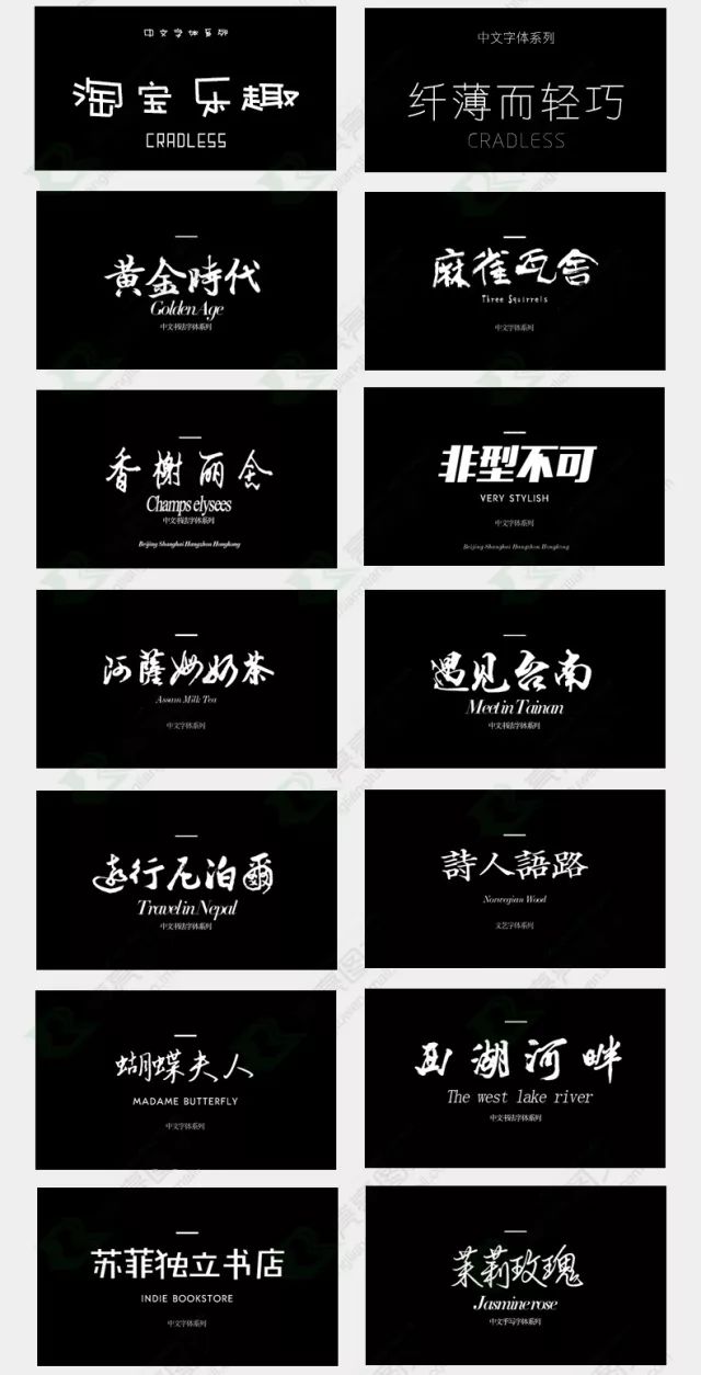 別再用自帶的系統(tǒng)字體了，這1000款字體美到窒息！插圖8
