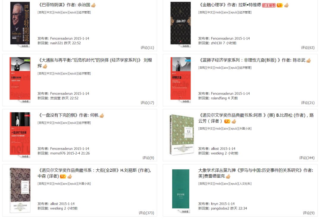 2000本kindle電子書資源，全部送給你！插圖6
