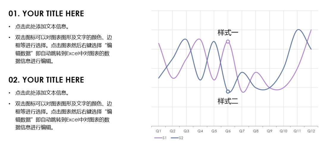 好用到哭的PPT素材包長什么樣？插圖10