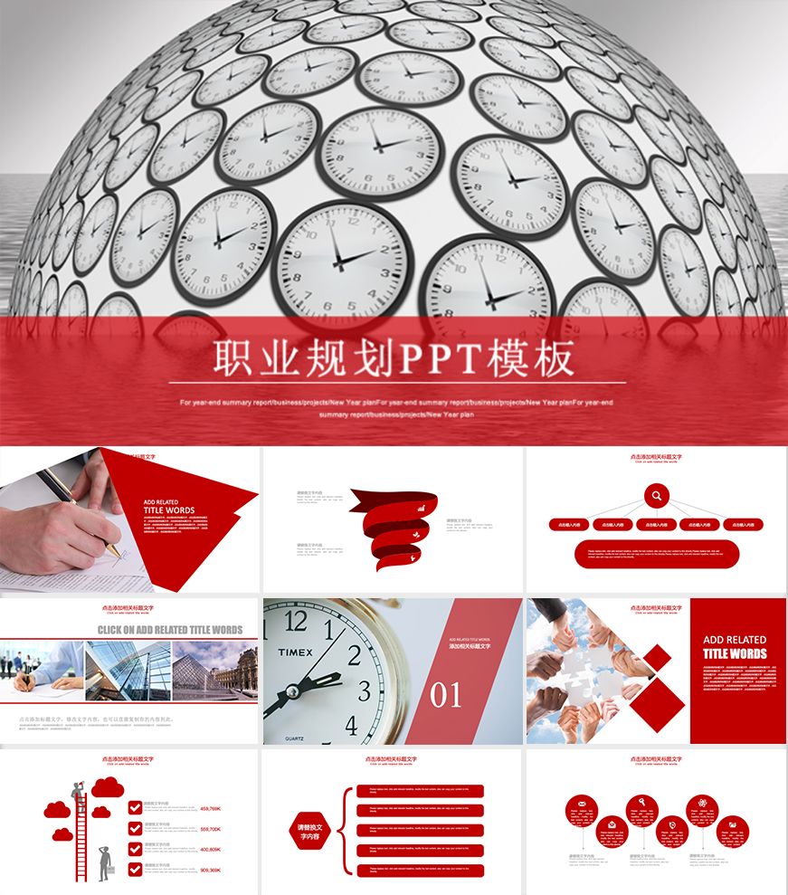 職業(yè)生涯規(guī)劃大禮包，這可能是最全面的了！插圖19
