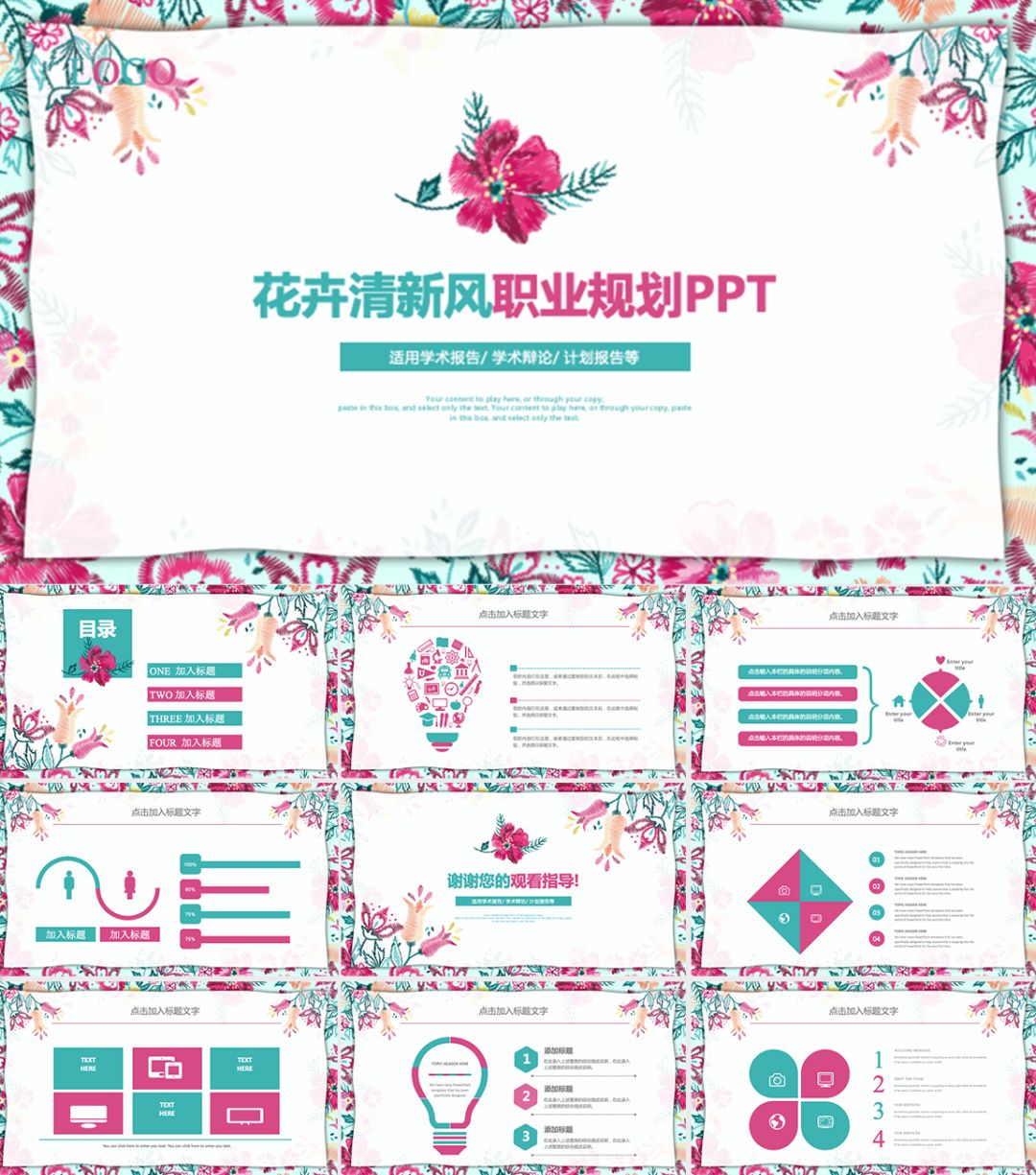 職業(yè)生涯規(guī)劃大禮包，這可能是最全面的了！插圖23
