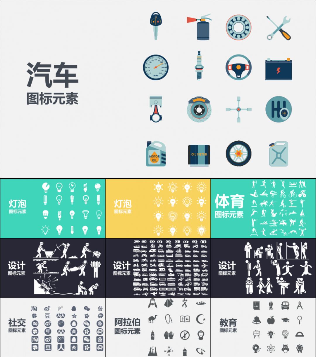 好用到哭的PPT素材包長什么樣？插圖37