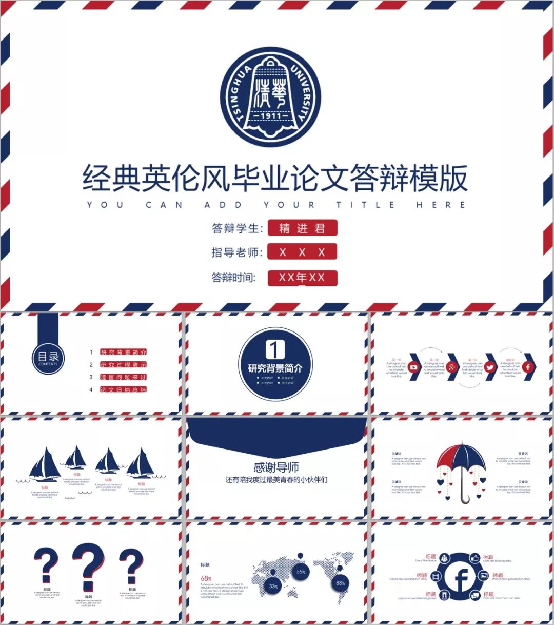 好用到哭的PPT素材包長什么樣？插圖25