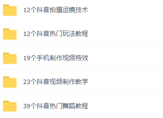 這可能是最全面的抖音實戰(zhàn)教程，月入10萬不是夢！插圖16