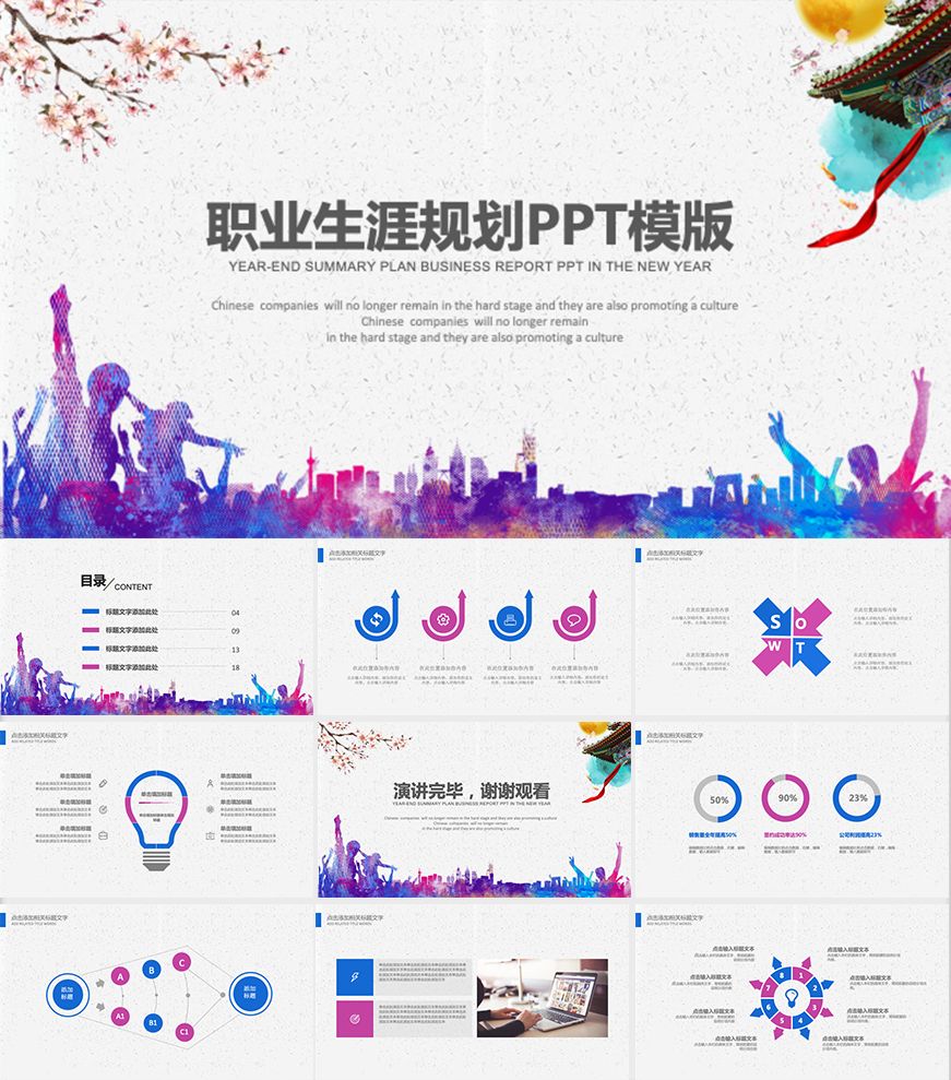 職業(yè)生涯規(guī)劃大禮包，這可能是最全面的了！插圖20