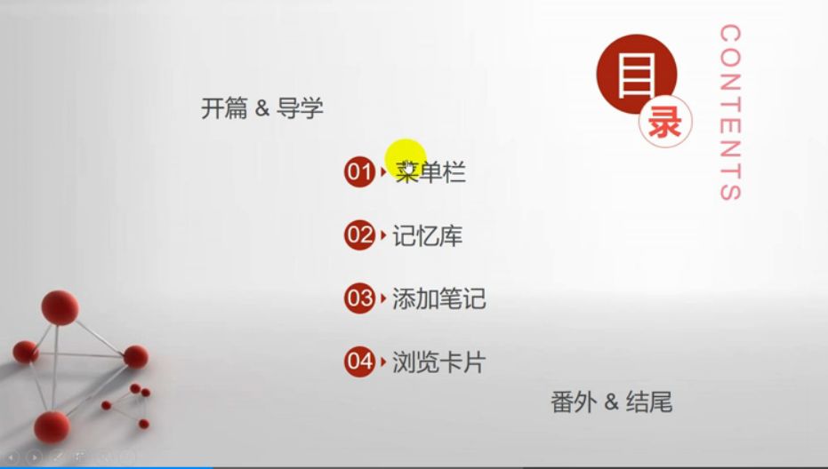 高效學(xué)習(xí)神器：千呼萬(wàn)喚的Anki教程！插圖6