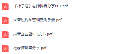 這可能是最全面的抖音實戰(zhàn)教程，月入10萬不是夢！插圖5