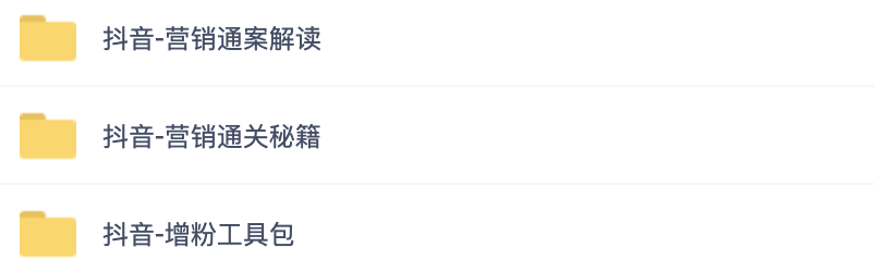 這可能是最全面的抖音實戰(zhàn)教程，月入10萬不是夢！插圖7