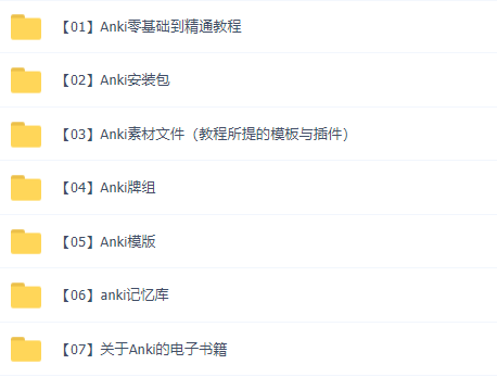 高效學(xué)習(xí)神器：千呼萬(wàn)喚的Anki教程！插圖1