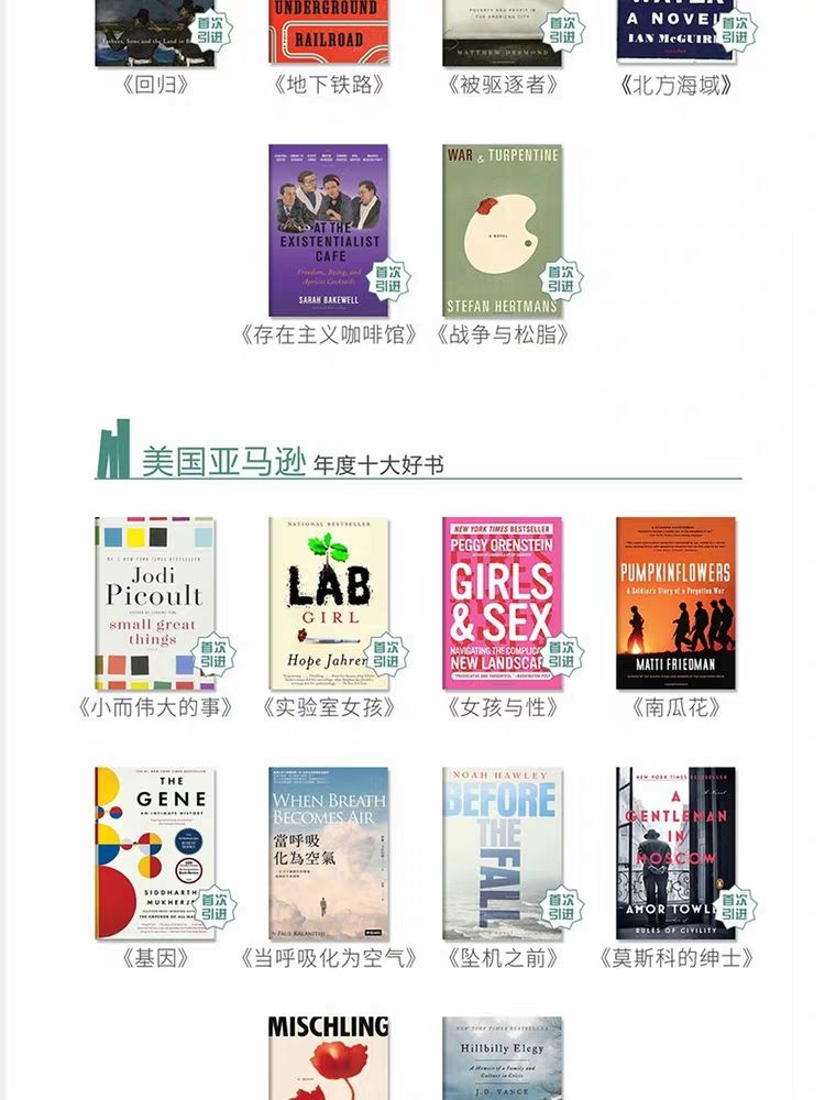 100本經(jīng)典全球有聲好書，頂尖學(xué)者強(qiáng)烈推薦！插圖3