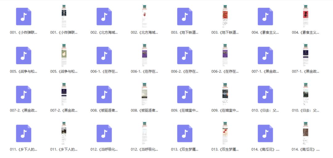 100本經(jīng)典全球有聲好書，頂尖學(xué)者強(qiáng)烈推薦！插圖16
