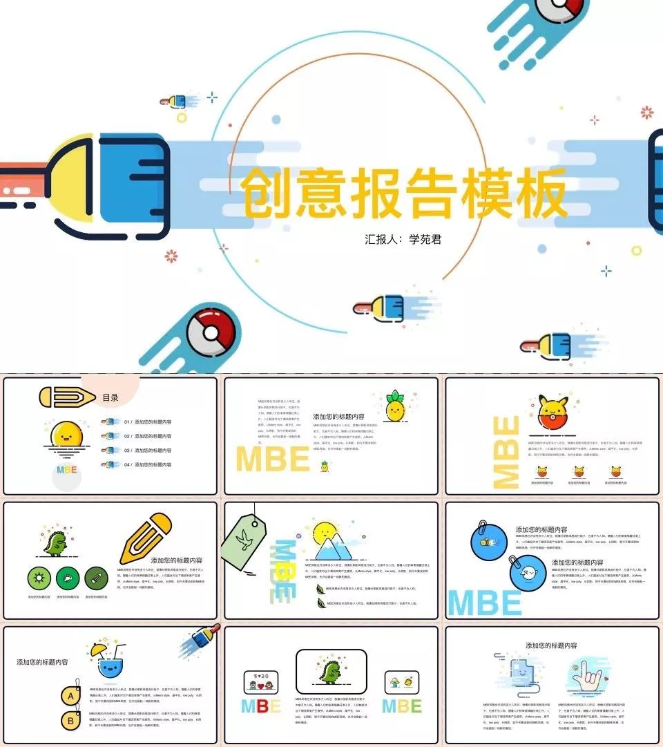 好用到哭的PPT素材包長什么樣？插圖27