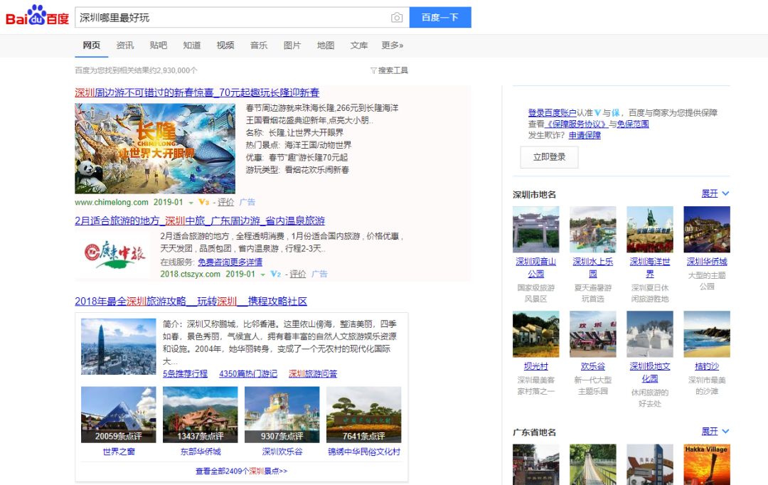 超級搜索術(shù)|讓你快速找到你想要的資源、信息、人脈！插圖2