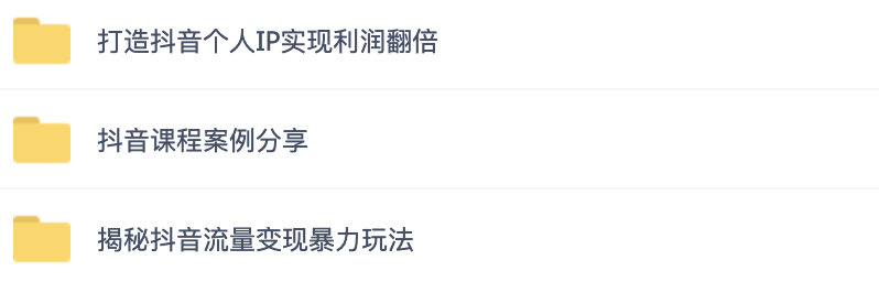 這可能是最全面的抖音實戰(zhàn)教程，月入10萬不是夢！插圖10