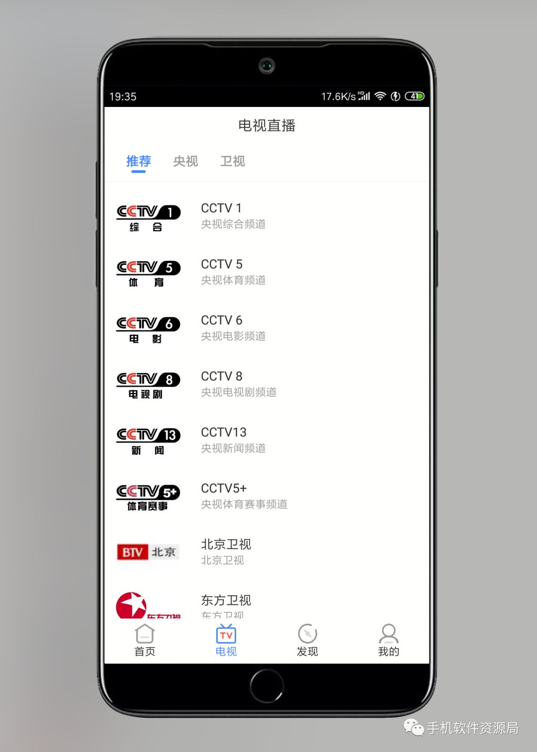影視大全Google Play版，會(huì)員影視秒播放！插圖8