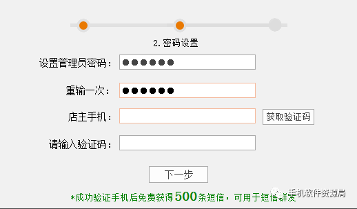 發(fā)一款全行業(yè)店鋪收銀系統(tǒng)永久會(huì)員版，低調(diào)使用請(qǐng)勿販賣！插圖5