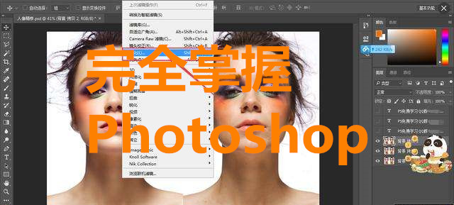 Photoshop CC入門課程，完全掌握Photoshop CC視頻教程插圖