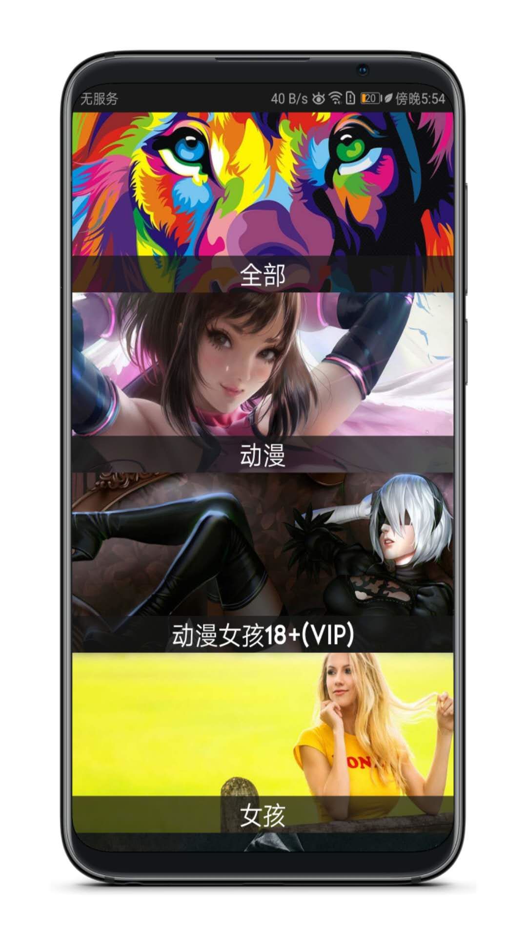 這個App竟然解鎖了18+VIP，請低調(diào)使用！插圖1