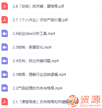 三節(jié)課產品經(jīng)理P3全部_教程分享插圖3