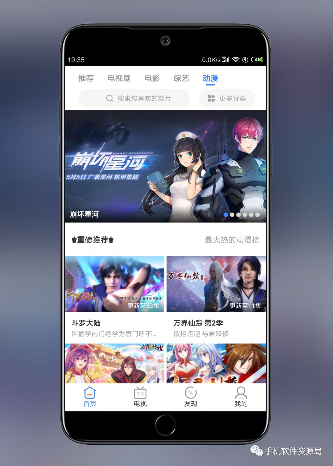 影視大全Google Play版，會(huì)員影視秒播放！插圖7