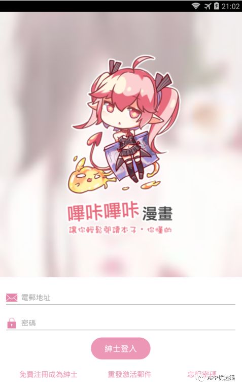 含F(xiàn)利|內(nèi)容好不正經(jīng)，奮斗路上不能少了這些王者APP！插圖2