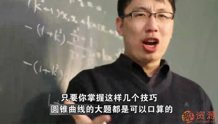 學而思高中學習資料《60課時學完》全套系列合集_資源網(wǎng)站插圖