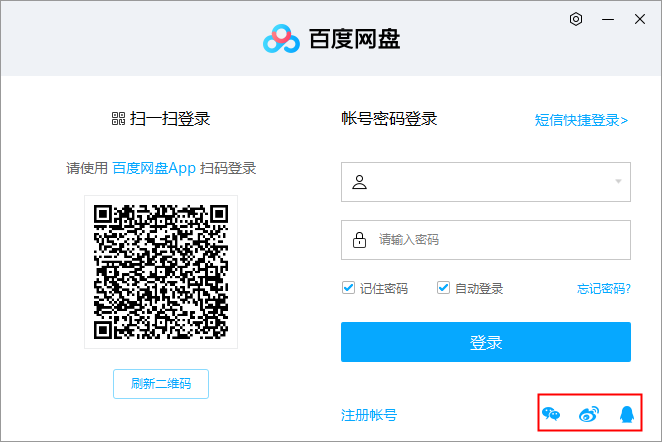 一個(gè)手機(jī)號(hào)竟然可以注冊(cè)多個(gè)百度網(wǎng)盤賬號(hào)，還可以免費(fèi)獲取2T空間！插圖5