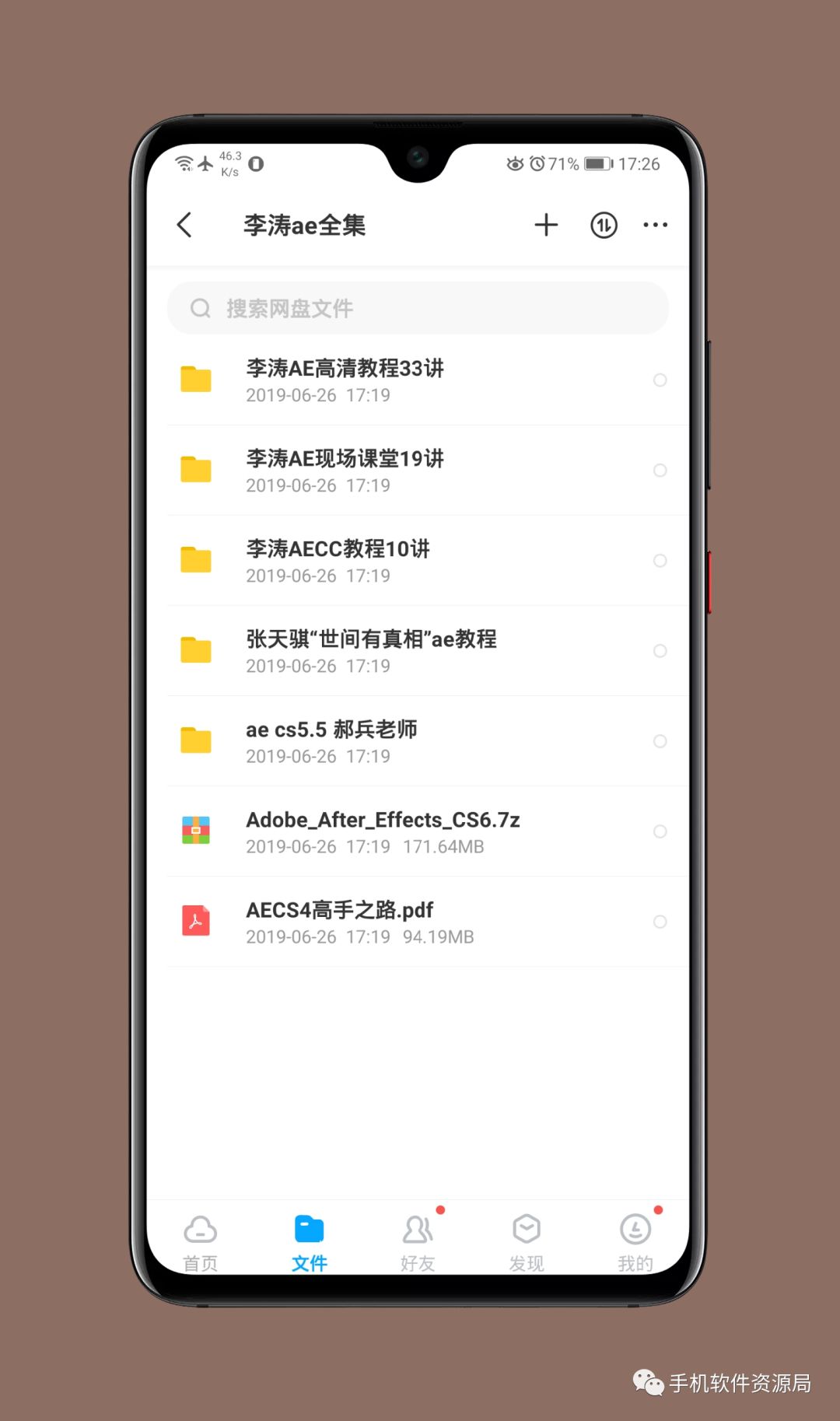 收藏的16套高品質(zhì)軟件和資源，獲取后請(qǐng)盡快保存！插圖23