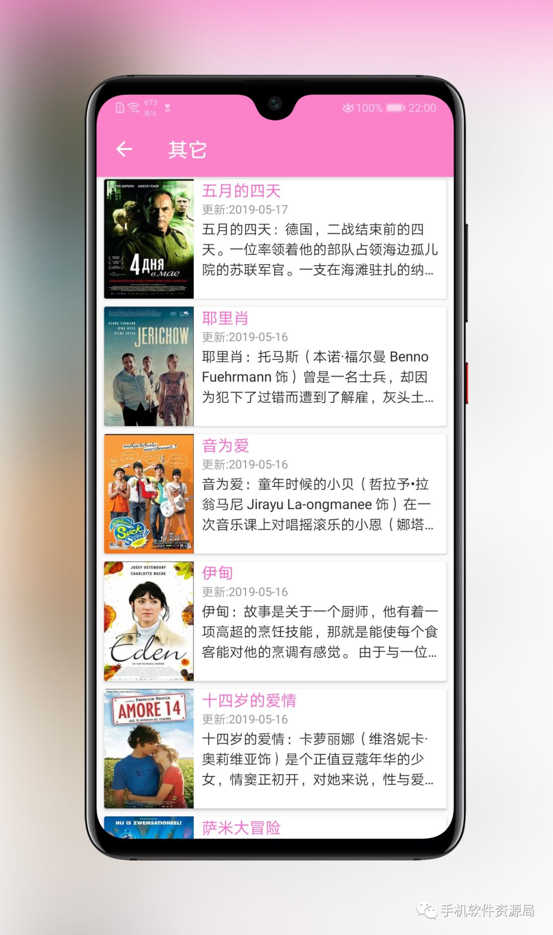 這款全球影視神器為何在Google Play商店深藏不露？插圖8