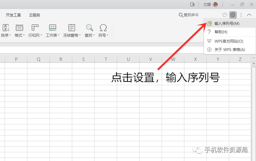 國民級(jí)辦公神器機(jī)關(guān)單位專業(yè)版，附贈(zèng)激活碼，手慢無！插圖2