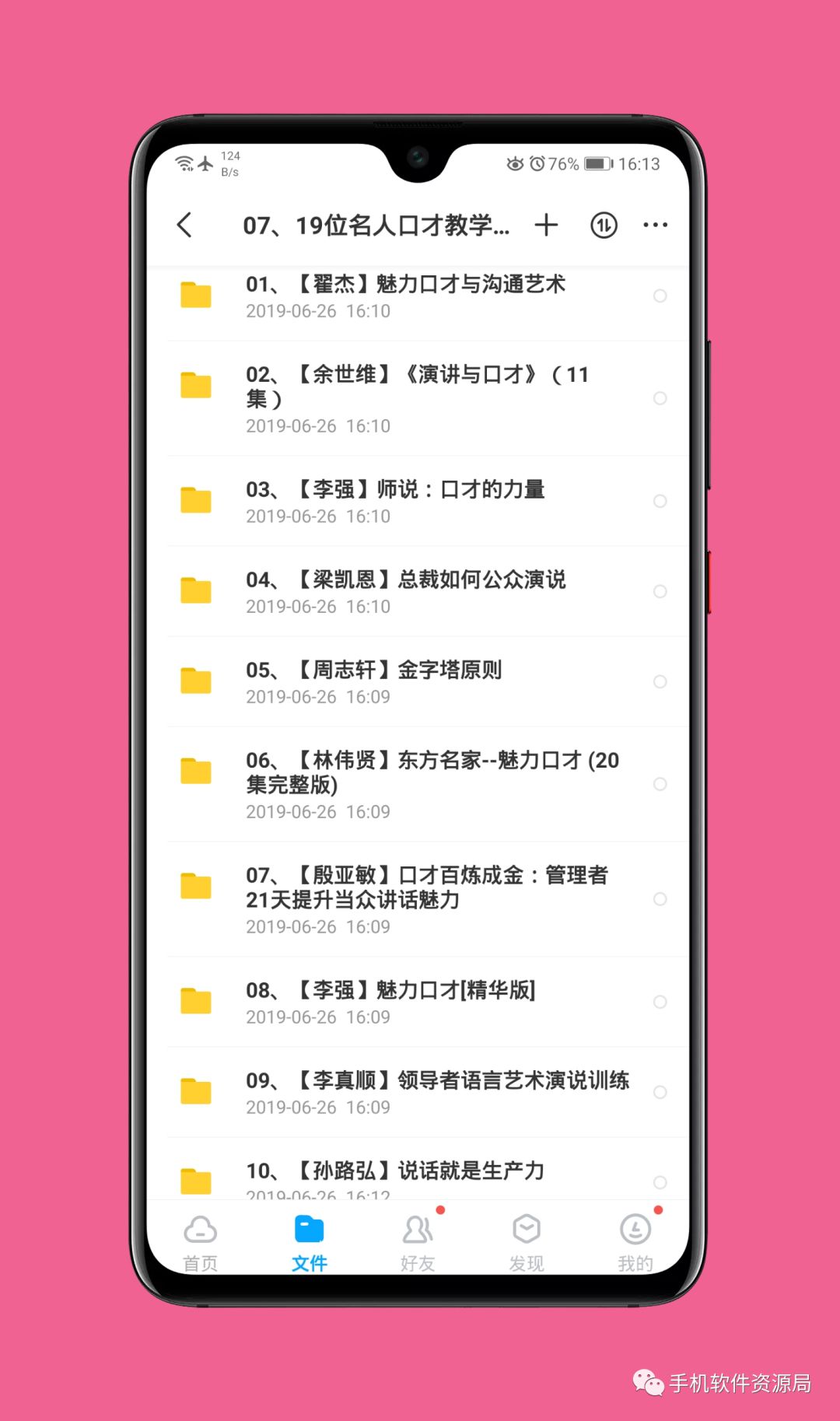 收藏的16套高品質(zhì)軟件和資源，獲取后請(qǐng)盡快保存！插圖15