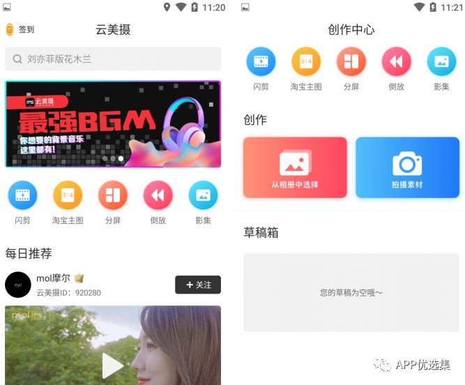 含F(xiàn)利|內(nèi)容好不正經(jīng)，奮斗路上不能少了這些王者APP！插圖4