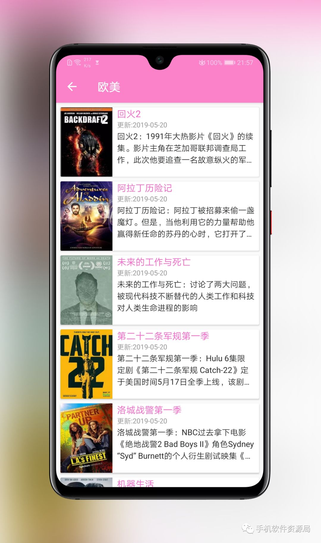 這款全球影視神器為何在Google Play商店深藏不露？插圖7