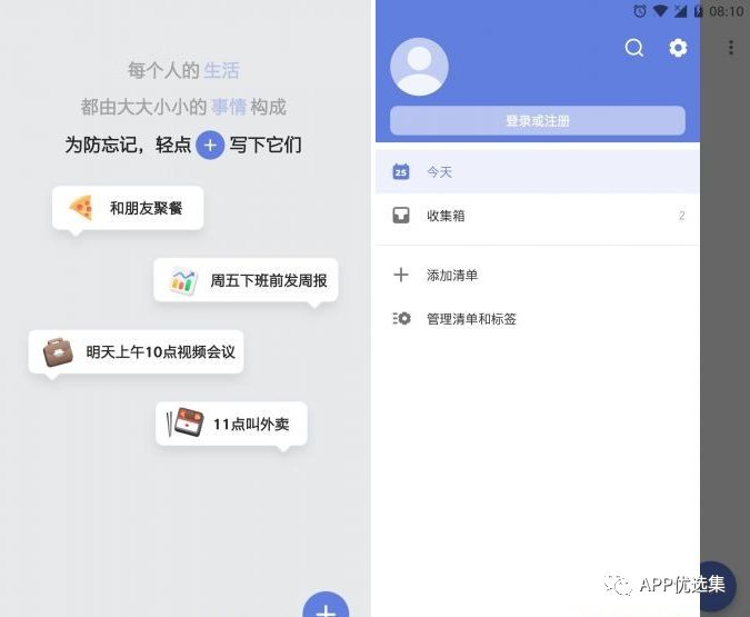 含F(xiàn)利|內(nèi)容好不正經(jīng)，奮斗路上不能少了這些王者APP！插圖9