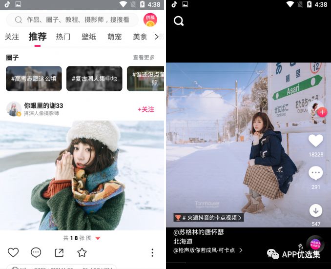 必備|七月頂級APP大作、滿滿的都是副利！清涼一夏~插圖5