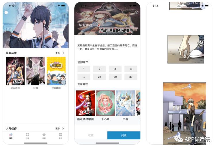 必備|七月頂級APP大作、滿滿的都是副利！清涼一夏~插圖15