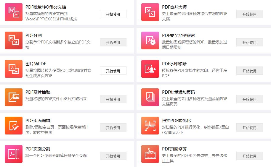 這軟件太NB了，啥都有，而且全免費！插圖