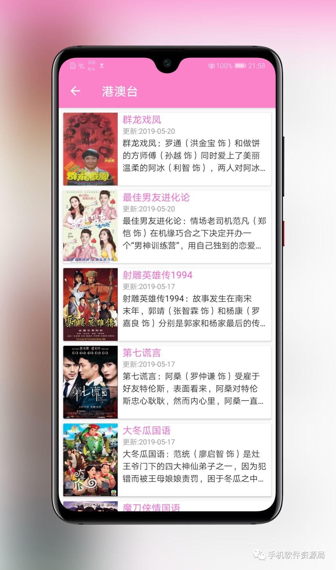 這款全球影視神器為何在Google Play商店深藏不露？插圖4
